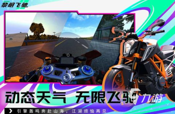 戏合集 2025驾驶类游戏排行榜新葡京娱乐场app有趣的驾驶游(图6)