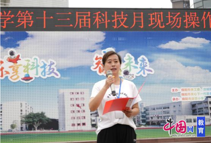 御营小学举办第十三届科技月活动新葡京竞享科技乐创未来 绵阳市(图3)