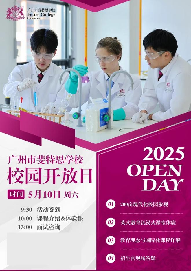 育烧钱魔咒！到底是怎么做到的？澳门新葡京网站用实力打破国际教(图2)