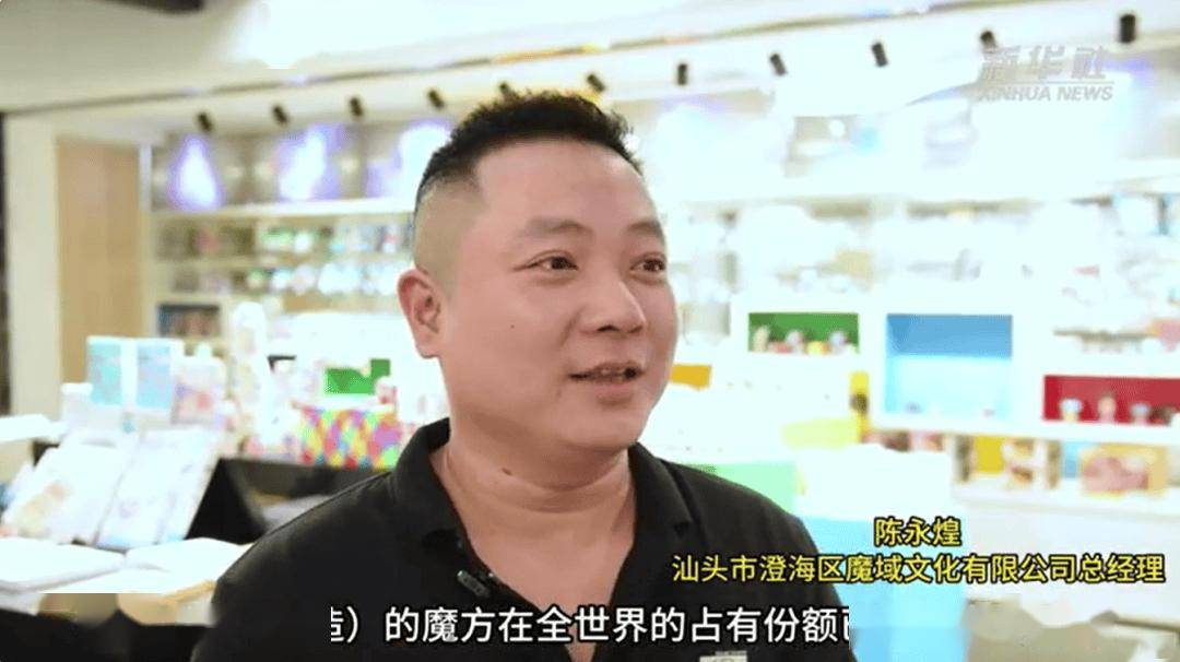 方卖到全球150个国家和地区获新华社报道！新葡京网上赌场2000元起家这个澄海人将魔(图2)
