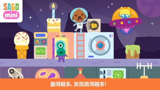 go Mini太空积木新葡京娱乐场app